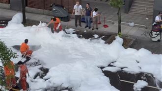 新／南港消防管線破裂滿街泡沫！畫面曝光