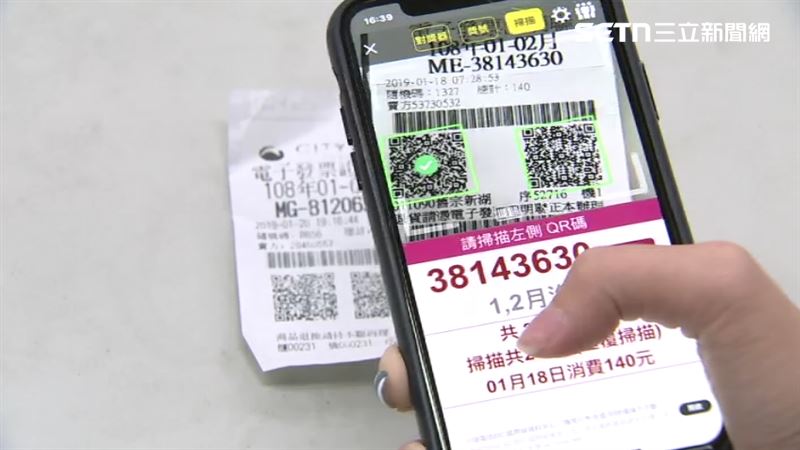 新/雲端發票加碼!增開500元獎50萬組
