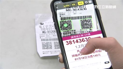 新／雲端發票加碼！增開500元獎50萬組