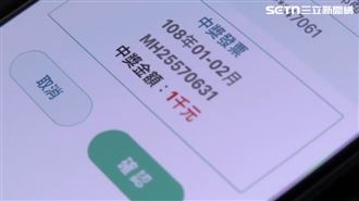 小確幸加碼！雲端發票500元獎增至400萬組