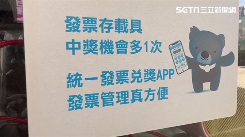 統一發票500元獎增開。（圖／資料照）