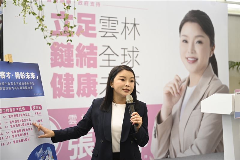 張嘉郡祭高額獎學金,鼓勵雲林學子在地升學、獎勵人才雲漂