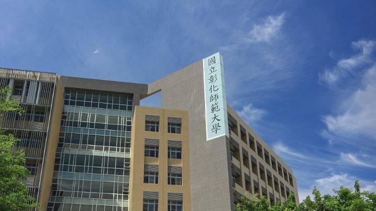 彰師大3教授遭彈劾　教部：可追回退休金