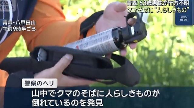 青森縣黑石市一63歲男子前往山區採竹筍失蹤。警方出動直升機搜索時發現熊只,並在其身邊發現疑似倒地人體。(圖/翻攝畫面)