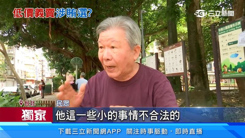 民眾表達意見