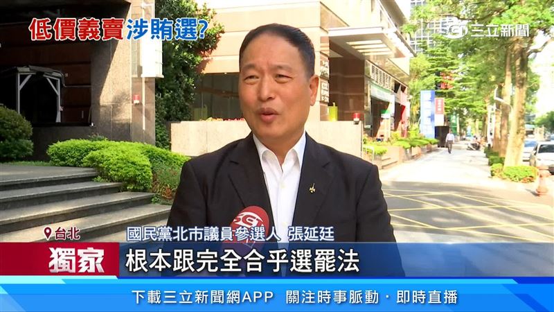 國民黨北市議員參選人張延廷出面說明