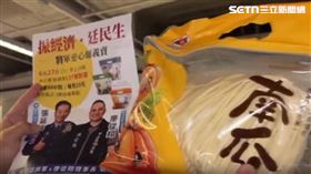 獨家／10元義賣160元關廟麵變相賄選？張延廷：都合法