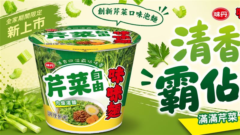 經典泡麵再出招！滿滿芹菜配肉燥