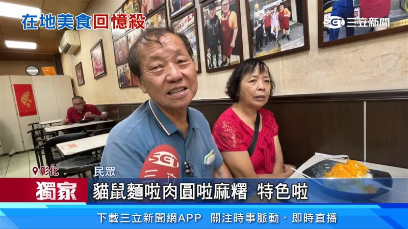 民眾表達意見