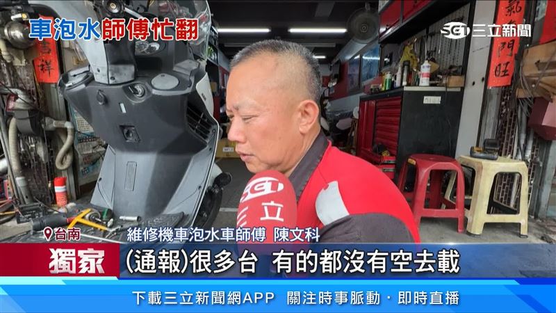 師傅休泡水車的手沒停