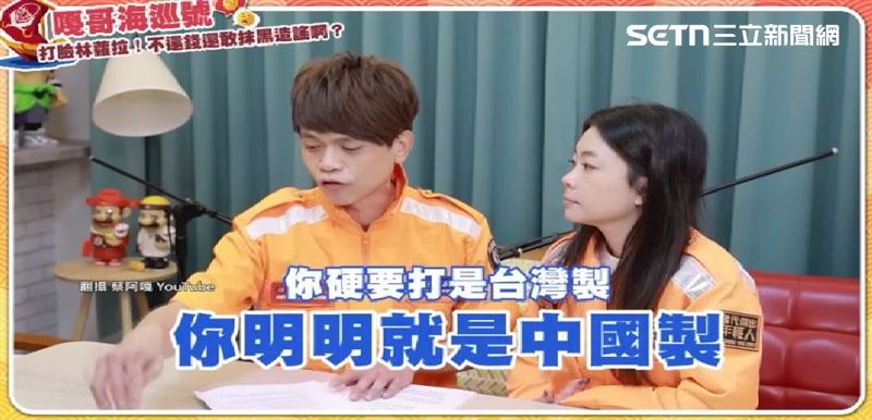 蔡阿曾多次聲明，產品都是台灣製