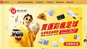 世足32強淘汰賽火熱開打，運彩買氣狂燒40億！法國、阿根廷穩居奪冠大熱門，賠率波動劇烈。這不僅是場綠茵場上的頂尖對決，更成了球迷間的膽識博弈。想在冷門中挖寶、或看好強權橫掃？運彩推出的快速投注與抽獎機制，正讓這場世界級賽事變成全民瘋搶的財富轉盤。（圖／翻攝自運動彩券網站） 