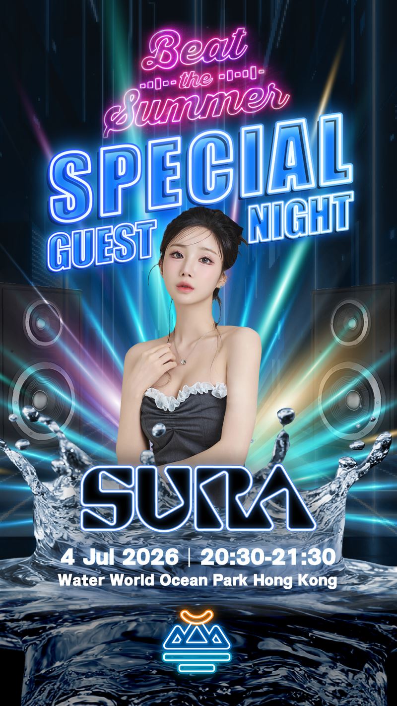 南韓氣質性感DJ Sura將於7月4日出席。（圖／香港海洋公園提供）