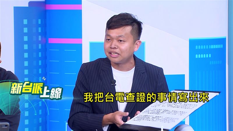 太原路地下道積水，高虹安甩鍋台電「沒送電」，新竹市水源里里長曾翰揚把台電查證的事情寫出來遭關切。（圖／新台派上線）