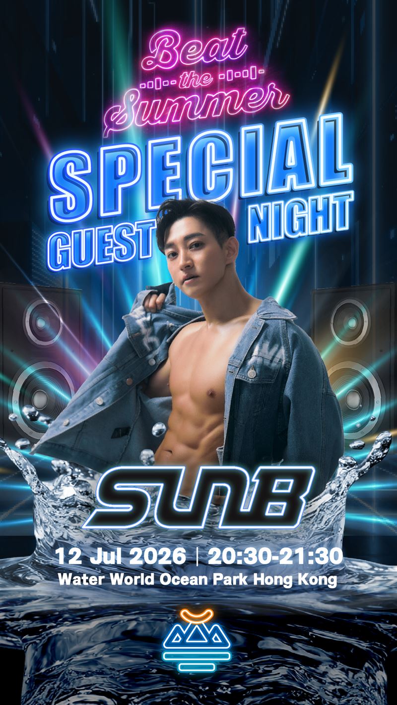 稱霸現場見稱的南韓「醫生DJ」DJ SunB將於7月12日「執刀」。（圖／香港海洋公園提供）