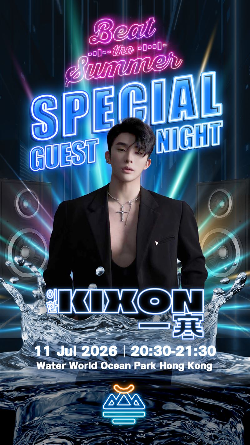 人氣DJ KIXON將於7月11日出席。（圖／香港海洋公園提供）