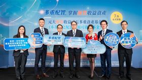 全球股市劇烈波動，元大投信推新基金應戰，主打「成長＋收益」雙軸策略，更結合「掩護性買權」來強化現金流韌性。雖然AI題材誘人，但高波動也伴隨著跌價風險。這檔只要1萬元就能入手的多重資產配置，究竟是抗震良藥，還是權利金犧牲報酬的雙面刃，散戶進場前得先看懂這張獲利「護身符」。（圖／元大投信提供）