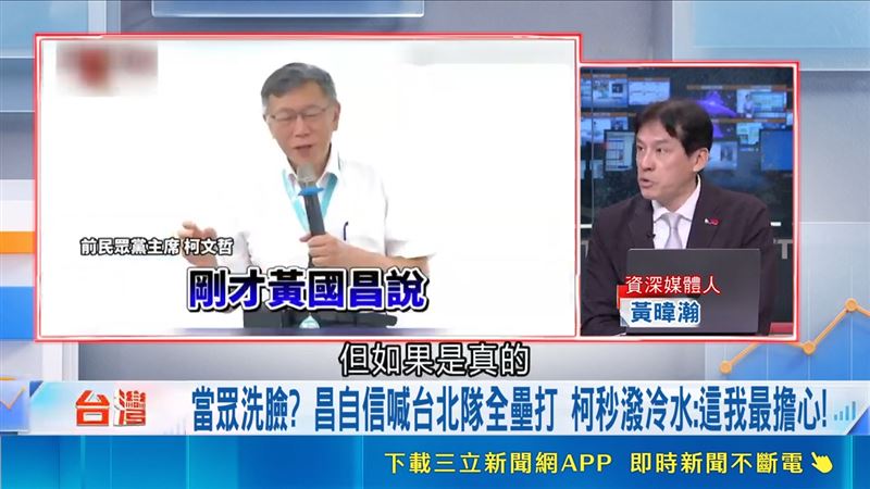 黃國昌喊台北全壘打秒遭柯文哲吐槽