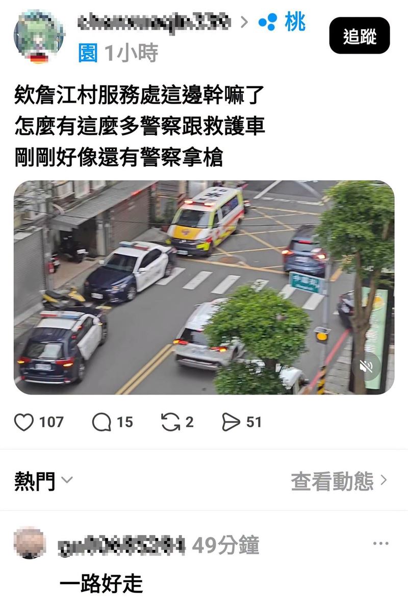 武陵高中學生畢業後，又在網路造謠詹江村服務處警消聚集，引起網友熱議。（圖／翻攝自Threads）