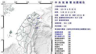 新／東部海域規模5.0地震　12縣市有感