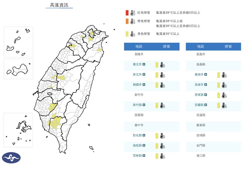 氣象署發布高溫資訊。(圖／中央氣象署)