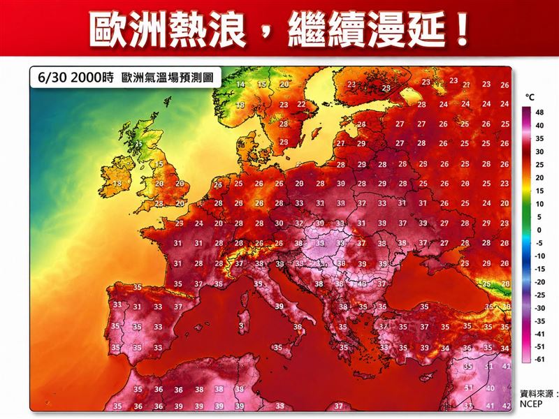 歐洲多國近期不斷遭遇極端高溫天氣，對民眾健康帶來嚴峻挑戰。（圖／翻攝自林老師氣象站臉書）