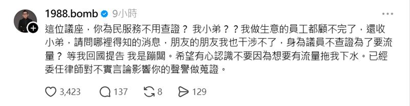 桃園內壢章魚燒攤遭黑衣人討債案引發案外案，桃園市議員黃瓊慧爆料涉案網紅疑為知名實況主「蹦闆」的小弟，引發蹦闆強烈不滿。（圖／翻攝自Threads @qn_taiwan）