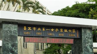 怪男徘徊北一女外　手機擺胸口偷拍女學生