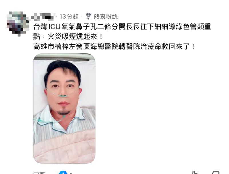 55歲馬幼興「爆烏龍死訊」親友急報警找人。（圖／翻攝自臉書）