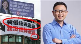 廖先翔在選戰期間曾掛布條狂嗆對手賴品妤「我侵佔我退選、我沒佔你退選」（組合圖／翻攝自洪申翰2024年臉書、廖先翔臉書）