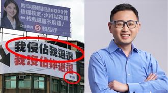 廖先翔父竊佔國土被判刑　綠黨團發聲了