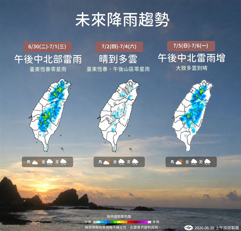 未來降雨趨勢。（圖／氣象署）