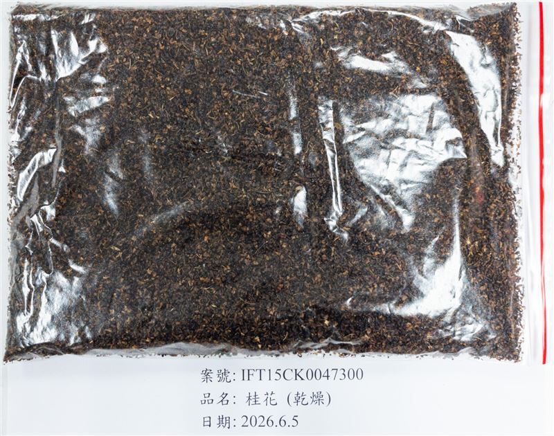 一批中國桂花被檢出殘留農藥磷化氫0.044ppm及蘇丹色素3號，兩者均不得檢出，遭銷毀。（圖／食藥署提供）