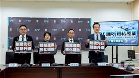 民眾黨團總召陳清龍、副總召王安祥、幹事長邱慧洳、立委洪毓祥召開「民眾黨團無人機發展條例報告」記者會（圖／民眾黨提供） 
