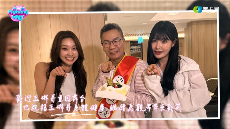 朴淡備(左)與崔洪邏(右)一起為韓拉教父沈玉琳(中)慶祝重生。（圖／麥卡貝網路電視提供）