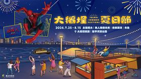 2026大稻埕夏日節！20分鐘「IP×煙火×無人機」燈光秀跨界打造夏日焦點（業配勿用）