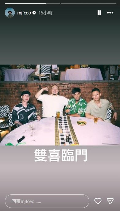瘦子也開心分享合照，笑稱是「雙喜臨門」。（圖／翻攝自瘦子IG限時動態）
