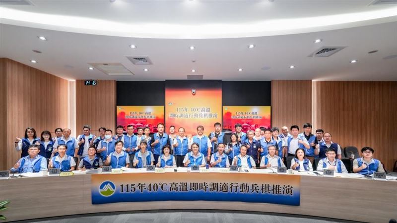 因應高溫環境環境部邀集各部會進行抗高溫演練
