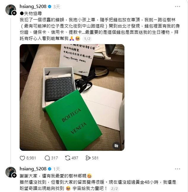 連晨翔近日自曝一段「超失誤經驗」，不僅讓粉絲捏一把冷汗，也意外掀起熱議。（圖／翻攝自連晨翔Threads）