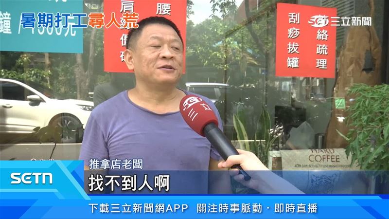 推拿店老闆出面說明