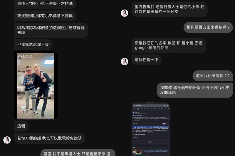 蹦闆公開與黃瓊慧的對話內容。（圖／翻攝自Threads @1988.bomb）