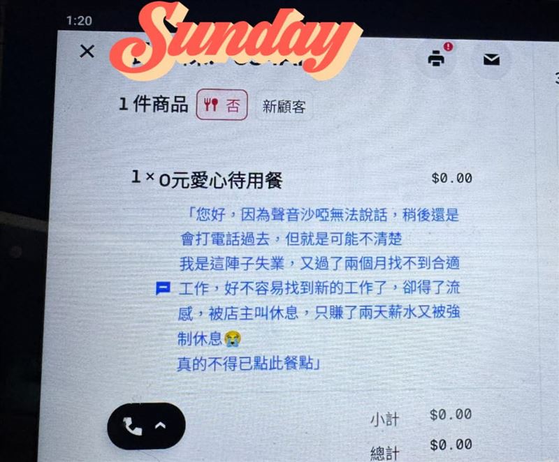 台南豬排店提供「外送0元待用餐」原因藏洋蔥，網：感謝老闆縫補世界。（圖／翻攝自Threads @upsoon_hung）