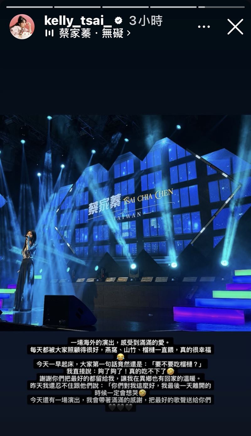 蔡家蓁到印尼演出。（圖／翻攝自蔡家蓁IG)