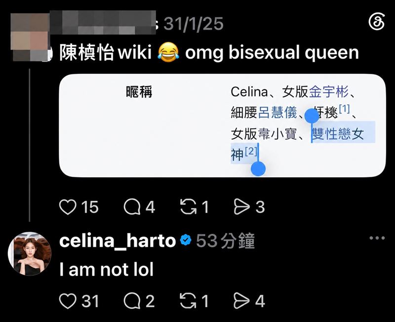 陳楨怡親自笑回否認自己「男女通吃」。（圖／翻攝自IG）