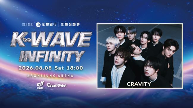 CRAVITY。（圖／川頁文創提供）