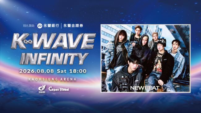NEWBEAT。（圖／川頁文創提供）