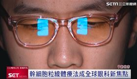 幹細胞結合粒線體 為眼部健康帶來新契機
