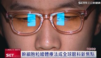幹細胞結合粒線體 為眼部健康帶來新契機