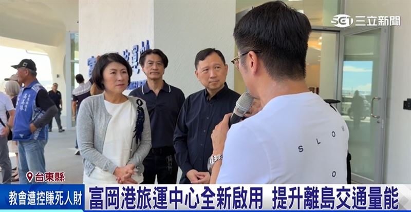 富岡港交通船客運中心今(6/30)正式啟用，縣長饒慶鈴到場了解試營運狀況