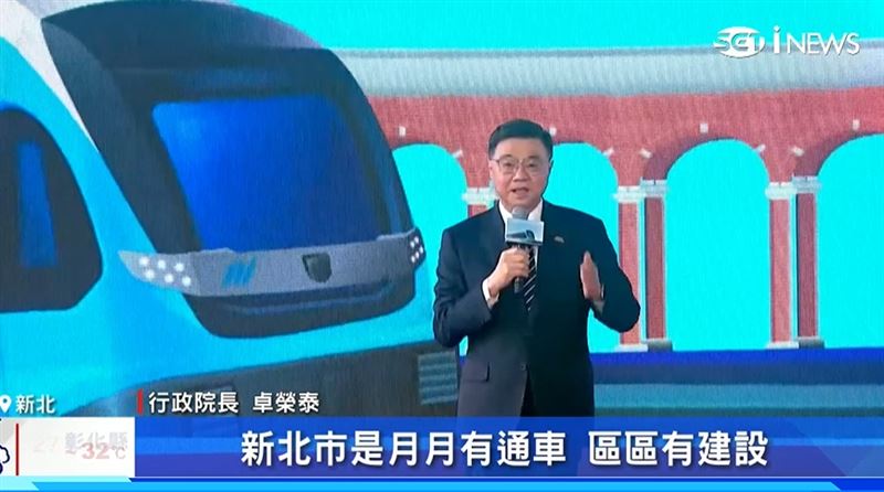 行政院長卓榮泰表示,從上個月的淡江大橋到這個月的三鶯線,新北市是月月有通車,區區有建設
